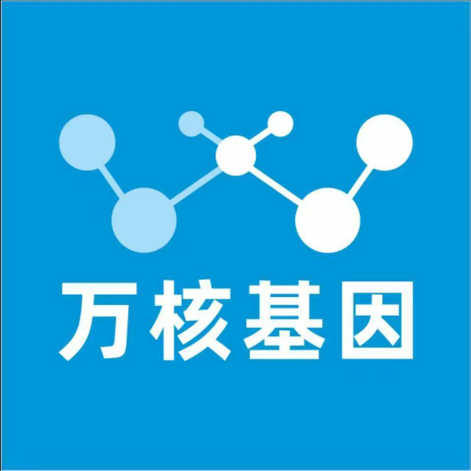 安庆潜山万核医学基因检测咨询服务点